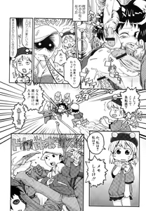 Page 176 of Dai Hinnyuu Chousadan - preview thumbnail