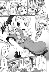 Page 179 of Dai Hinnyuu Chousadan - preview thumbnail