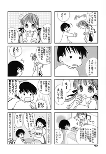 Page 202 of Dai Hinnyuu Chousadan - preview thumbnail