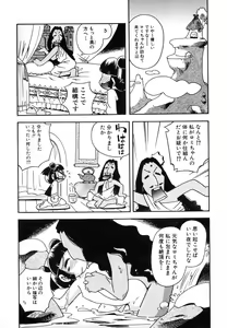 Page 33 of Dai Hinnyuu Chousadan - preview thumbnail