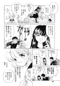 Page 46 of Dai Hinnyuu Chousadan - preview thumbnail