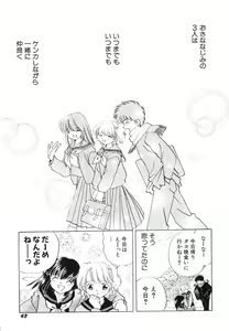 Page 47 of Dai Hinnyuu Chousadan - preview thumbnail