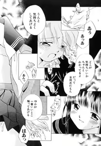 Page 56 of Dai Hinnyuu Chousadan - preview thumbnail