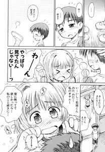 Page 64 of Dai Hinnyuu Chousadan - preview thumbnail