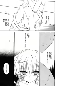 Page 73 of Dai Hinnyuu Chousadan - preview thumbnail