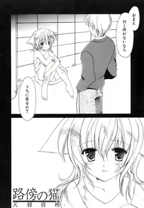 Page 74 of Dai Hinnyuu Chousadan - preview thumbnail