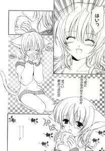 Page 80 of Dai Hinnyuu Chousadan - preview thumbnail