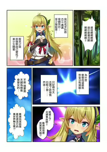Page 3 of Tensei Shitara Nyotaika Shitaue, Isekai de Honshime Ichii no Fuuzokujou ni natta Ken - preview thumbnail