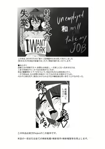 Page 3 of Aya to Reisen ga AmeSch Sugata de Kanchou Sarete Kansareru Dake no Manga - preview thumbnail