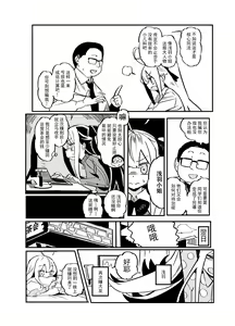 Page 3 of 【简体中文】浅羽的新生活 - preview thumbnail