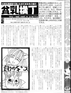 Page 3 of Hinnyuu Hatsurei - preview thumbnail