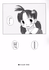 Page 40 of Hinnyuu Hatsurei - preview thumbnail