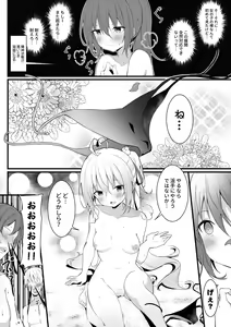 Page 11 of Chakai no Nichijou - preview thumbnail