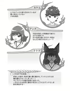 Page 3 of Kitsunetsuki Kohen - preview thumbnail