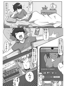 Page 3 of Koki na Onee-san wa Dame Otoko wo Jurin suru - preview thumbnail