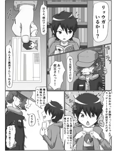Page 3 of Inu no Omawari-san ni Chijoraretai -Zenpen- - preview thumbnail