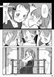 Page 4 of Tonari no Kimi 2-gakki - preview thumbnail