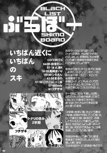 Page 5 of Tonari no Kimi 2-gakki - preview thumbnail