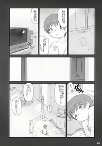 Page 8 of Tonari no Kimi 2-gakki - preview thumbnail