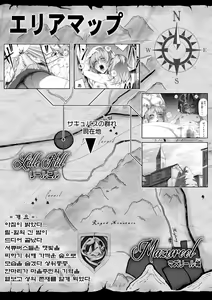 Page 3 of Chikara Aru Succubus wa Seiyoku o Mitashitai dake. 4 | 힘을 가진 서큐버스는 그저 성욕을 채우고 싶을뿐. 4 - preview thumbnail