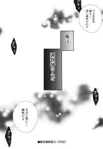 Page 168 of Dai Hinnyuu Dai Sakusen - preview thumbnail