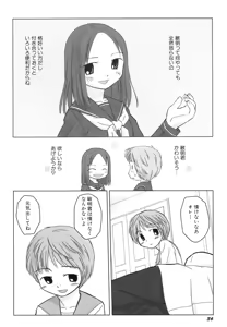 Page 40 of Dai Hinnyuu Dai Sakusen - preview thumbnail