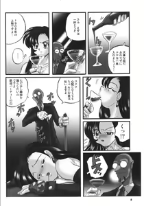 Page 5 of Ecchi Sketch G - preview thumbnail