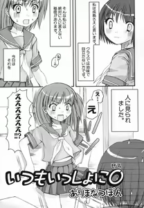 Page 117 of Hinnyuu ga Kiru! - preview thumbnail