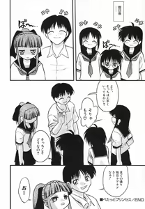Page 40 of Hinnyuu ga Kiru! - preview thumbnail