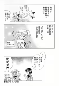 Page 56 of Hinnyuu ga Kiru! - preview thumbnail