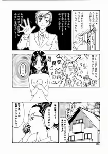 Page 34 of Nayameru Tenbin - preview thumbnail