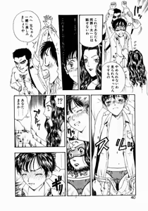Page 40 of Nayameru Tenbin - preview thumbnail