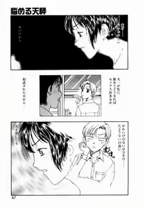 Page 47 of Nayameru Tenbin - preview thumbnail