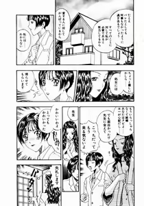 Page 64 of Nayameru Tenbin - preview thumbnail