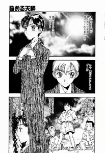Page 7 of Nayameru Tenbin - preview thumbnail