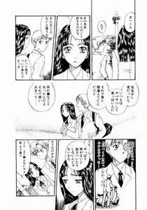 Page 72 of Nayameru Tenbin - preview thumbnail