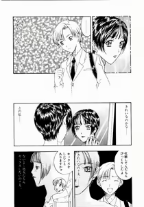 Page 74 of Nayameru Tenbin - preview thumbnail