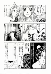 Page 77 of Nayameru Tenbin - preview thumbnail