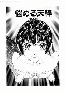Page 8 of Nayameru Tenbin - preview thumbnail