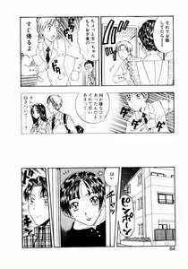 Page 84 of Nayameru Tenbin - preview thumbnail