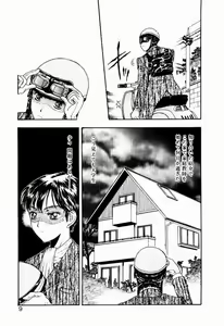 Page 9 of Nayameru Tenbin - preview thumbnail