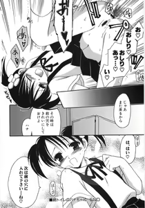 Page 117 of Dai Hinnyuu Beam - preview thumbnail