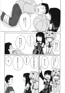 Page 152 of Dai Hinnyuu Beam - preview thumbnail