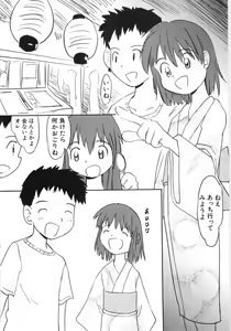 Page 167 of Dai Hinnyuu Beam - preview thumbnail