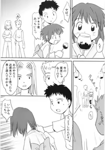 Page 168 of Dai Hinnyuu Beam - preview thumbnail