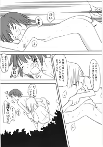 Page 176 of Dai Hinnyuu Beam - preview thumbnail