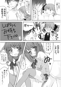 Page 33 of Dai Hinnyuu Beam - preview thumbnail