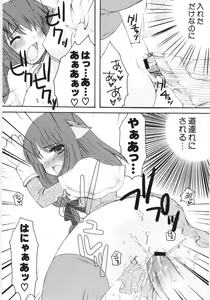 Page 36 of Dai Hinnyuu Beam - preview thumbnail
