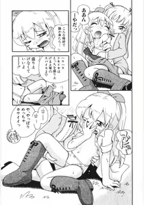 Page 40 of Dai Hinnyuu Beam - preview thumbnail
