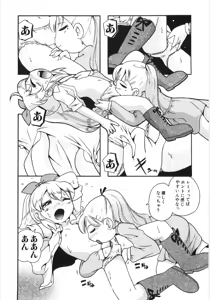 Page 41 of Dai Hinnyuu Beam - preview thumbnail